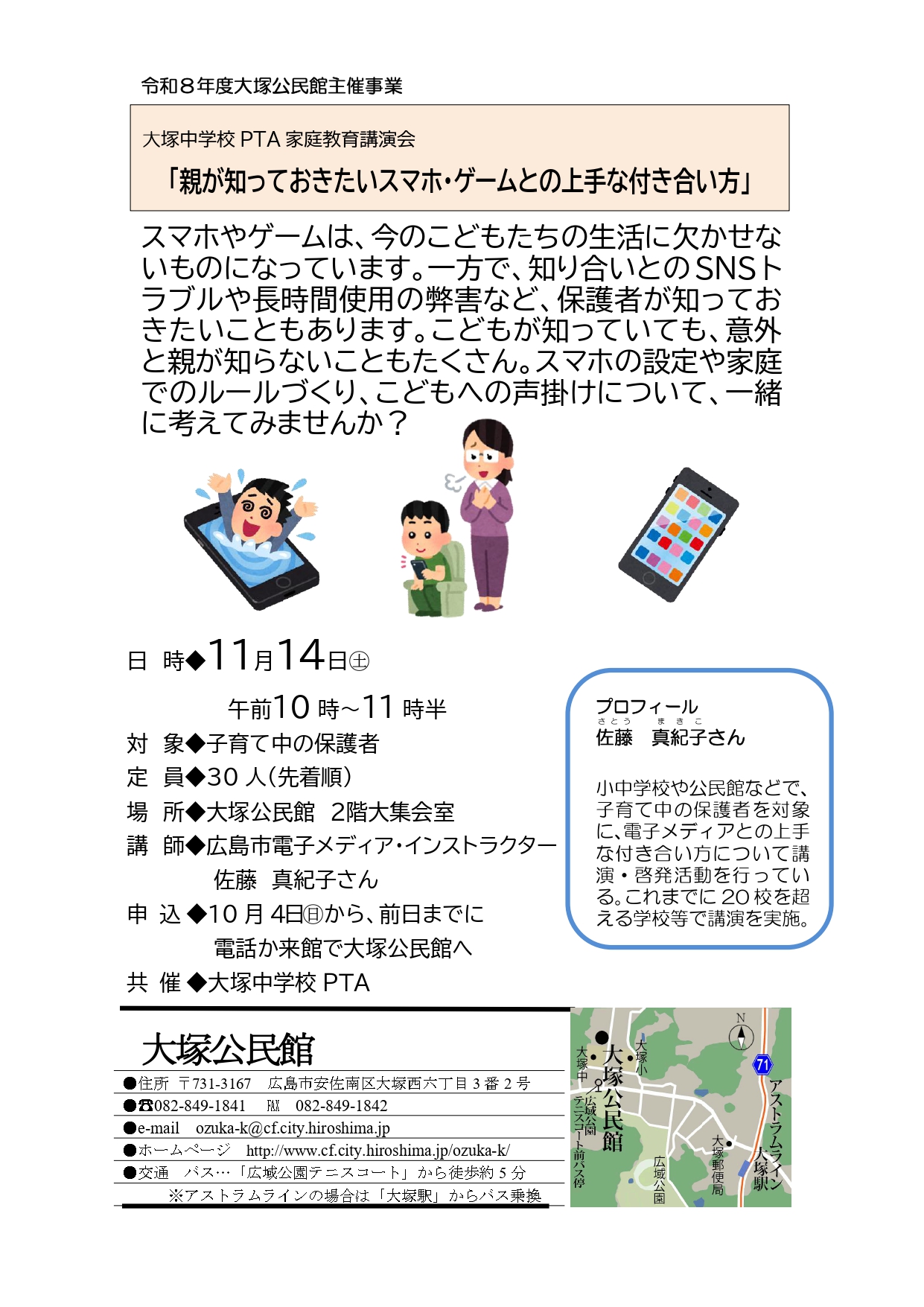 チラシの画像